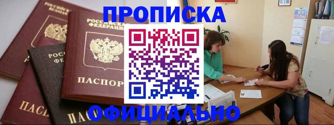 временная регистрация госуслуги в Тюкалинске