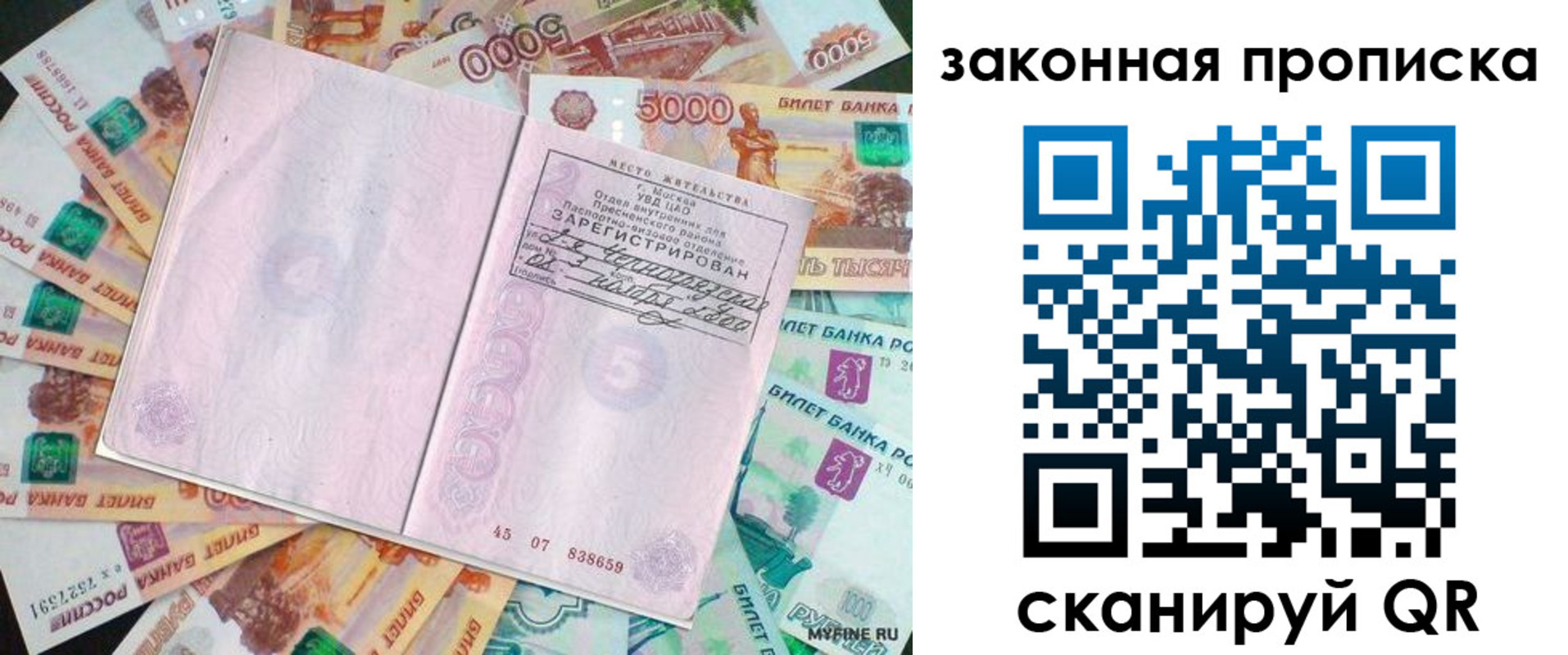 временная регистрация в квартире в Тюкалинске