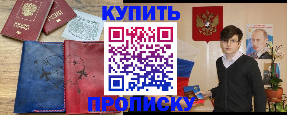 временная регистрация купить в Тюкалинске