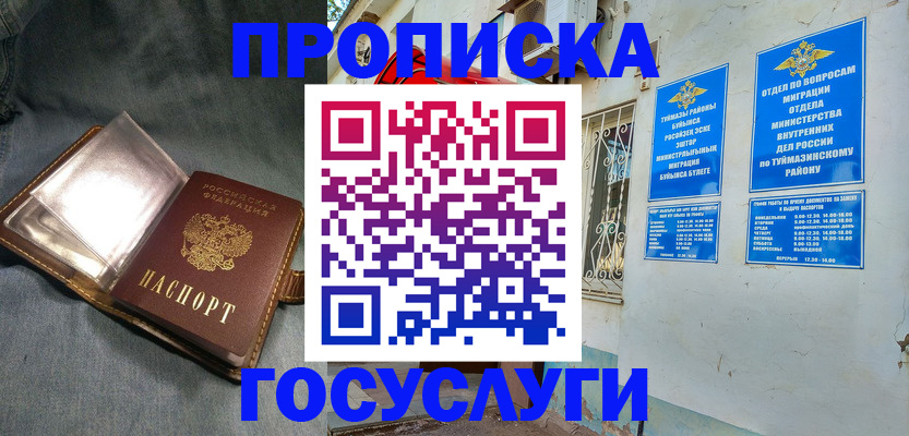 временная регистрация гарантия в Тюкалинске