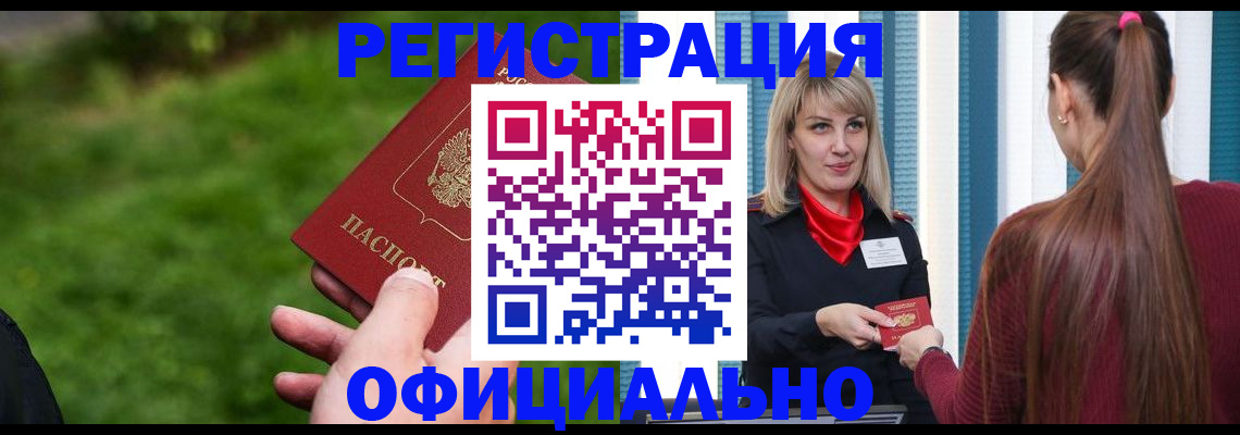 временная регистрация недорого в Тюкалинске