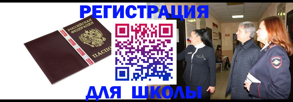 временная регистрация в квартире в Тюкалинске