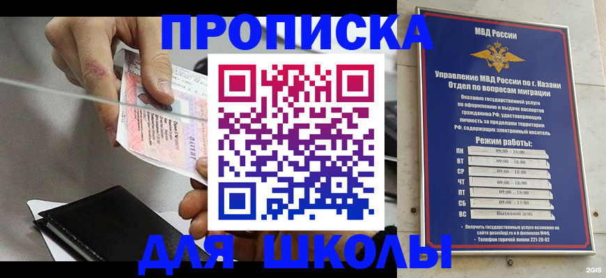 где прописаться в Тюкалинске