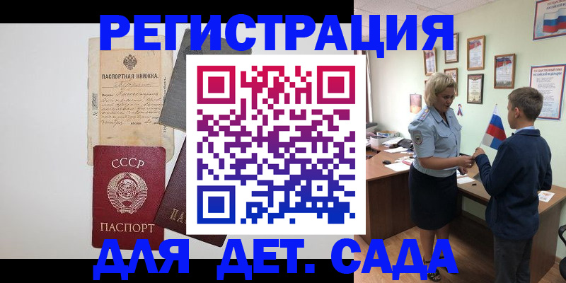 временная регистрация в Тюкалинске