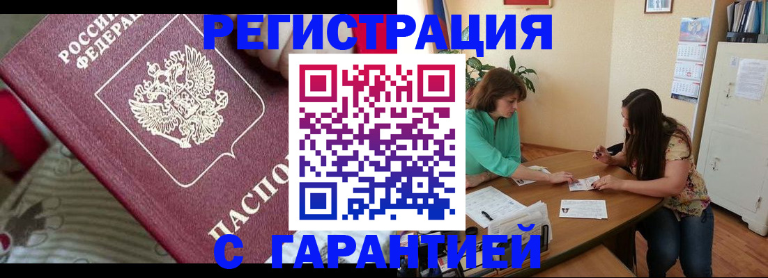 где прописаться в Тюкалинске