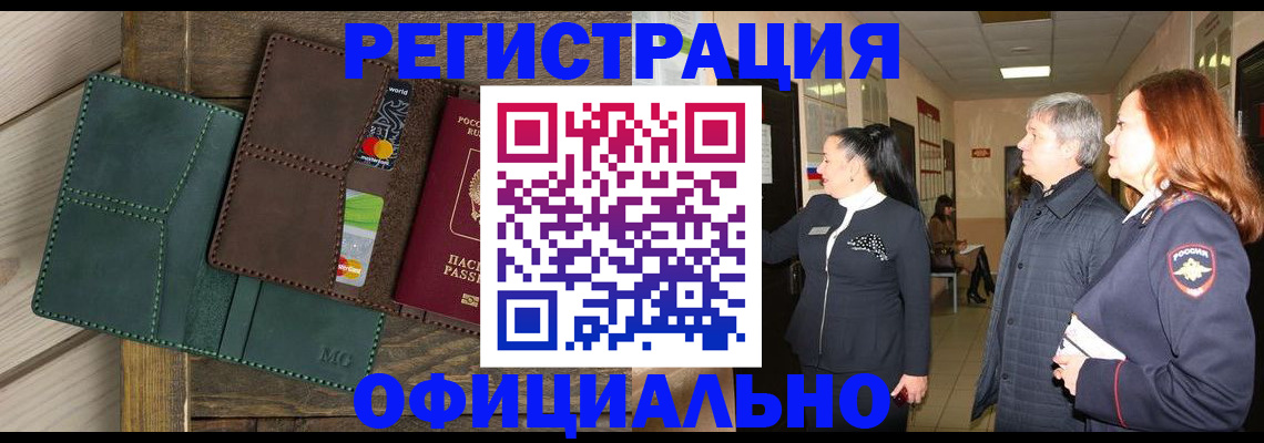 прописка штамп в Тюкалинске