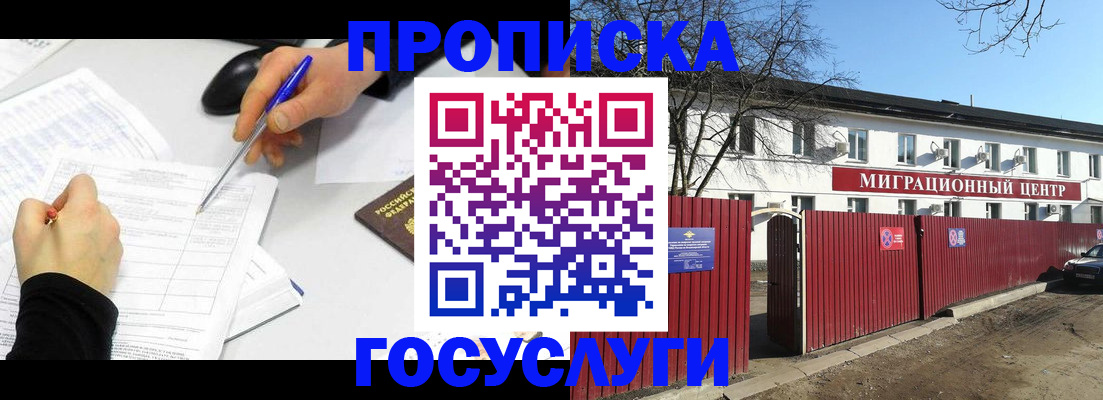 прописка ребенка в Тюкалинске
